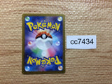 CC7434 Palafin Water AR SV3 111/108 Pokemon Card TCG Japan