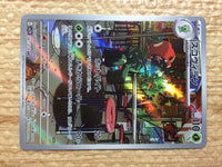 cc4062 Scovillain Grass AR SV1V 081/078 Pokemon Card TCG Japan