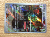cc4062 Scovillain Grass AR SV1V 081/078 Pokemon Card TCG Japan