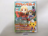 Action Replay Magazine Video Game Guide Book Japan - FC9453