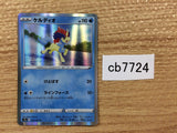 CB7724 Keldeo Water R s9a 025/067 Pokemon Card TCG Japan