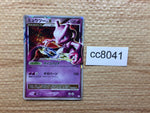 cc8041 MewtwoX Psychic - PtC-M 006/012 Pokemon Card TCG Japan