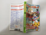 Action Replay Magazine Video Game Guide Book Japan - FC9453