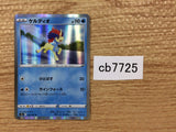 CB7725 Keldeo Water R s9a 025/067 Pokemon Card TCG Japan
