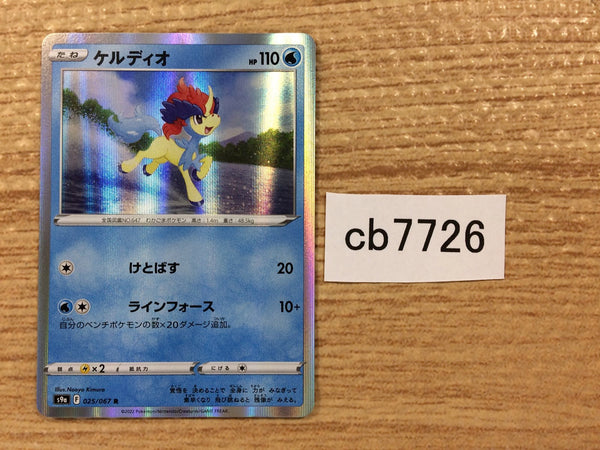 CB7726 Keldeo Water R s9a 025/067 Pokemon Card TCG Japan
