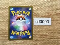 CD3093 Cyclizar ex PROMO PROMO 009/SV-P Pokemon Card TCG Japan