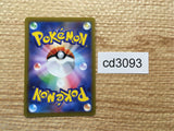 CD3093 Cyclizar ex PROMO PROMO 009/SV-P Pokemon Card TCG Japan