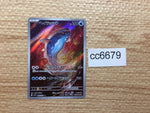 CC6679 Dondozo Water AR SV1S 082/078 Pokemon Card TCG Japan