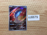 CC6679 Dondozo Water AR SV1S 082/078 Pokemon Card TCG Japan