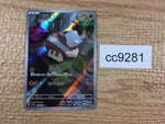 cc9281 Nacli Fighting AR SV2D 078/071 Pokemon Card TCG Japan