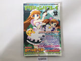 Action Replay Magazine Video Game Guide Book Japan - FC9454