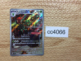 CC4066 Scovillain Grass AR SV1V 081/078 Pokemon Card TCG Japan