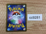 CC9281 Nacli Fighting AR SV2D 078/071 Pokemon Card TCG Japan