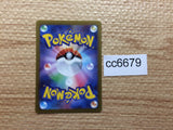 CC6679 Dondozo Water AR SV1S 082/078 Pokemon Card TCG Japan