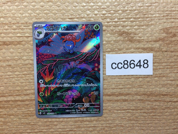 cc8648 Gloom GrassPoison AR SV3 109/108 Pokemon Card TCG Japan