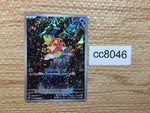 cc8046 Magikarp Water AR SV1a 080/073 Pokemon Card TCG Japan