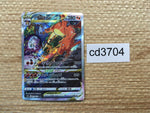 CD3704 Charizard VSTAR SAR s12a 212/172 Pokemon Card TCG Japan