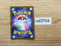 CD3704 Charizard VSTAR SAR s12a 212/172 Pokemon Card TCG Japan