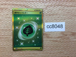 cc8048 Basic Grass Energy Grass E UR SV2D 099/071 Pokemon Card TCG Japan