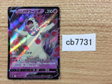 CB7731 Hisuian Typhlosion V Psychic RR s9a 028/067 Pokemon Card TCG Japan