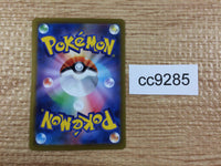 cc9285 Wo-Chien ex Grass RR SV2P 015/071 Pokemon Card TCG Japan