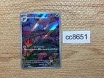 cc8651 Gloom GrassPoison AR SV3 109/108 Pokemon Card TCG Japan