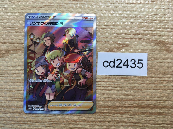 cd2435 Friends in Sinnoh Su SR s12a 247/172 Pokemon Card TCG Japan