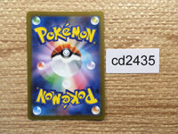 cd2435 Friends in Sinnoh Su SR s12a 247/172 Pokemon Card TCG Japan