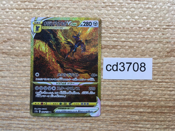 cd3708 Origin Forme Dialga VSTAR UR s12a 260/172 Pokemon Card TCG Japan