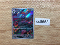 cc8653 Gloom GrassPoison AR SV3 109/108 Pokemon Card TCG Japan