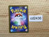 cd2436 Friends in Sinnoh Su SR s12a 247/172 Pokemon Card TCG Japan