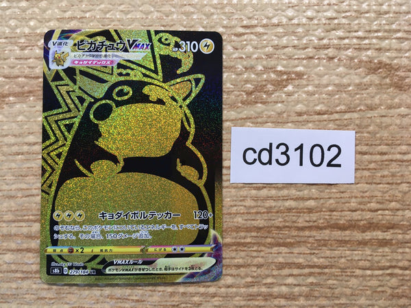 cd3102 Pikachu VMAX UR s8b 279/184 Pokemon Card TCG Japan