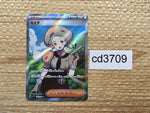 CD3709 Katy SR SV1V 097/078 Pokemon Card TCG Japan