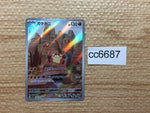 cc6687 Klawf Fighting AR SV1S 088/078 Pokemon Card TCG Japan
