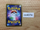 CC4074 Mabosstiff Darkness AR SV1V 088/078 Pokemon Card TCG Japan