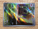 CC4074 Mabosstiff Darkness AR SV1V 088/078 Pokemon Card TCG Japan