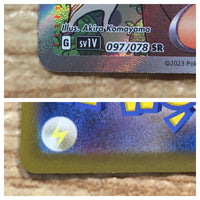 CD3709 Katy SR SV1V 097/078 Pokemon Card TCG Japan