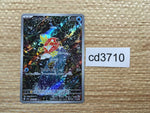 cd3710 Magikarp AR SV1a 080/073 Pokemon Card TCG Japan