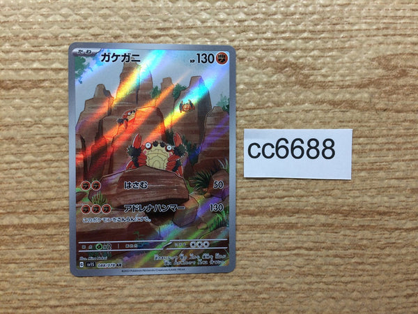 CC6688 Klawf Fighting AR SV1S 088/078 Pokemon Card TCG Japan