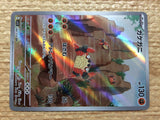 CC6688 Klawf Fighting AR SV1S 088/078 Pokemon Card TCG Japan
