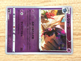 CB7737 Mismagius Psychic U s9a 031/067 Pokemon Card TCG Japan