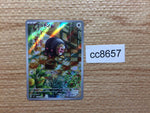 cc8657 Lechonk Normal AR SV3 120/108 Pokemon Card TCG Japan