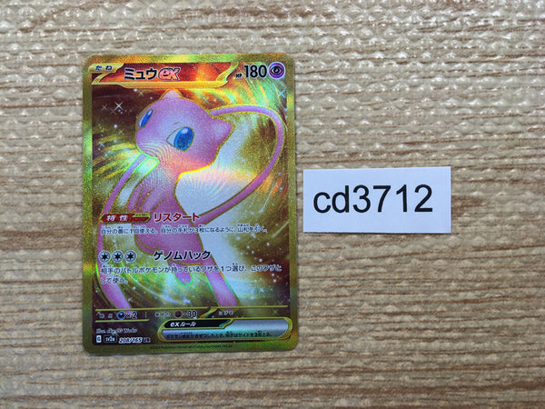 cd3712 Mew ex UR SV2A 208/165 Pokemon Card TCG Japan