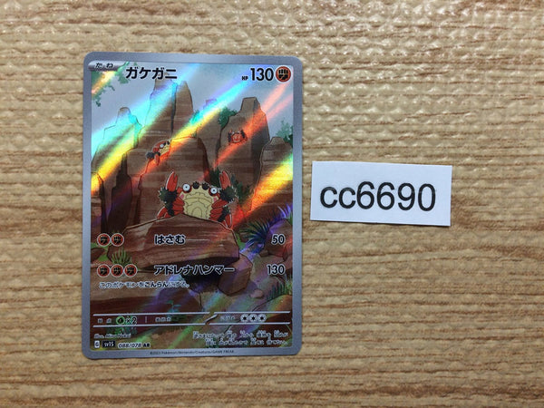 CC6690 Klawf Fighting AR SV1S 088/078 Pokemon Card TCG Japan