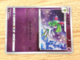CB7738 Kirlia Psychic C s9a 033/067 Pokemon Card TCG Japan
