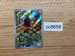 cc8658 Lechonk Normal AR SV3 120/108 Pokemon Card TCG Japan