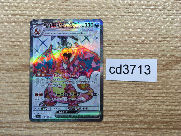 CD3713 Charizard ex SR SV3 125/108 Pokemon Card TCG Japan