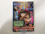 Code Freak AR Magazine Video Game Guide Book Japan - FC9458