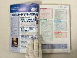 Code Freak AR Magazine Video Game Guide Book Japan - FC9458