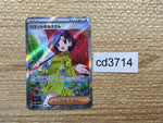cd3714 Parasol Lady SR sv3a 084/062 Pokemon Card TCG Japan